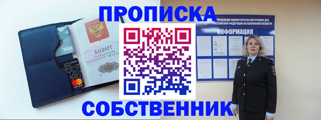 пропишу в квартире в Симферополе