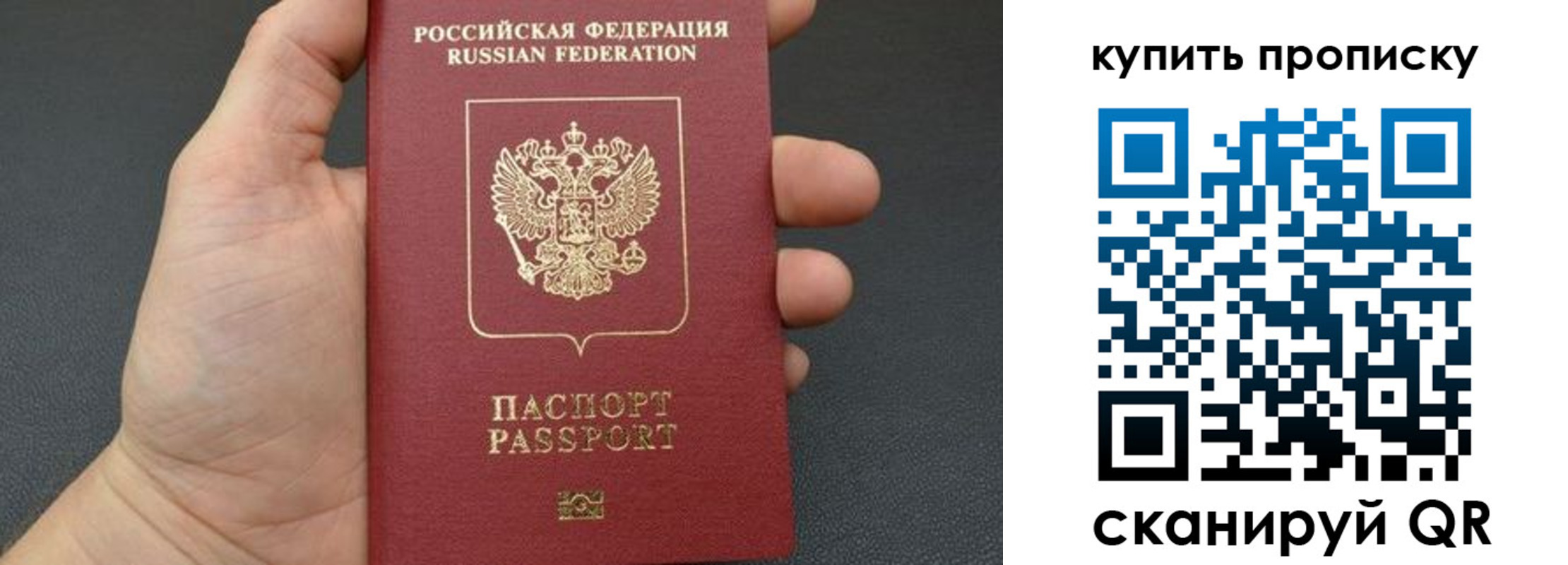 временная регистрация купить в Симферополе
