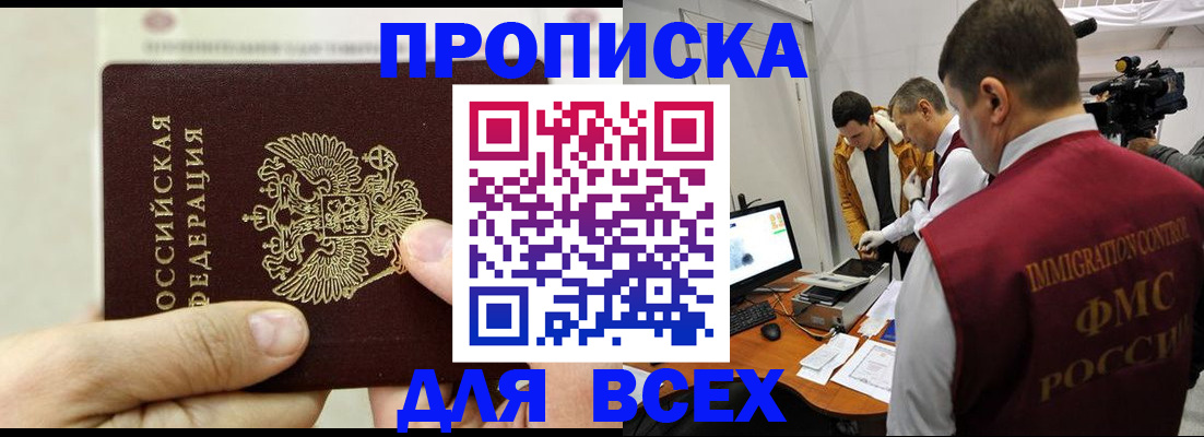 временная регистрация адрес в Симферополе