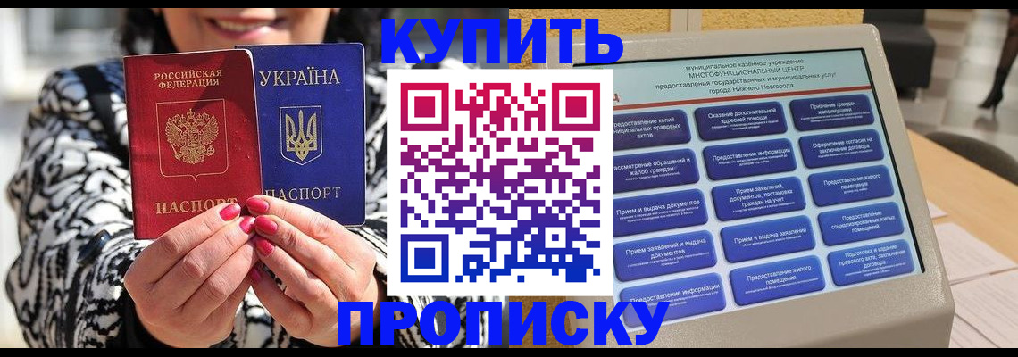 временная регистрация надежно в Симферополе