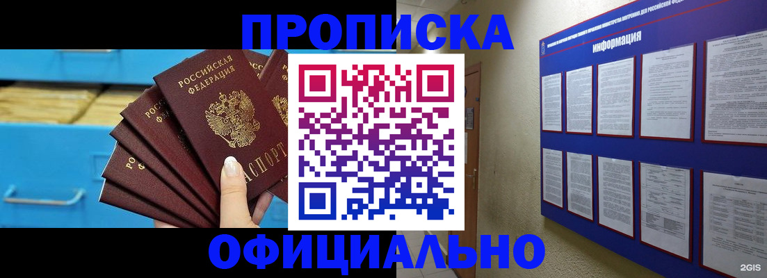 регистрация в Симферополе