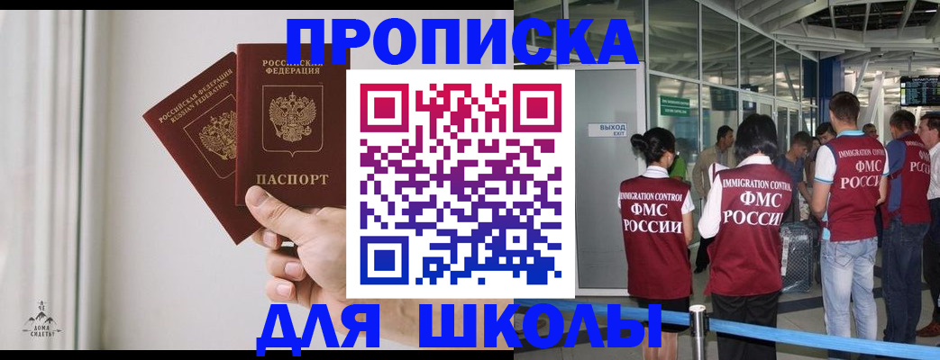 прописка от собственника в Симферополе
