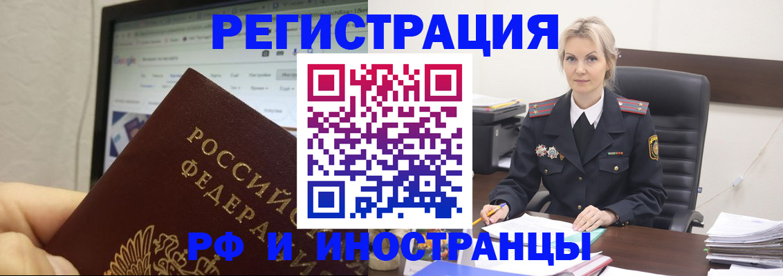 временная регистрация надежно в Симферополе