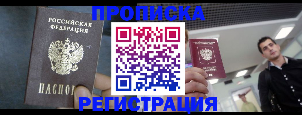 найти адрес прописки в Симферополе