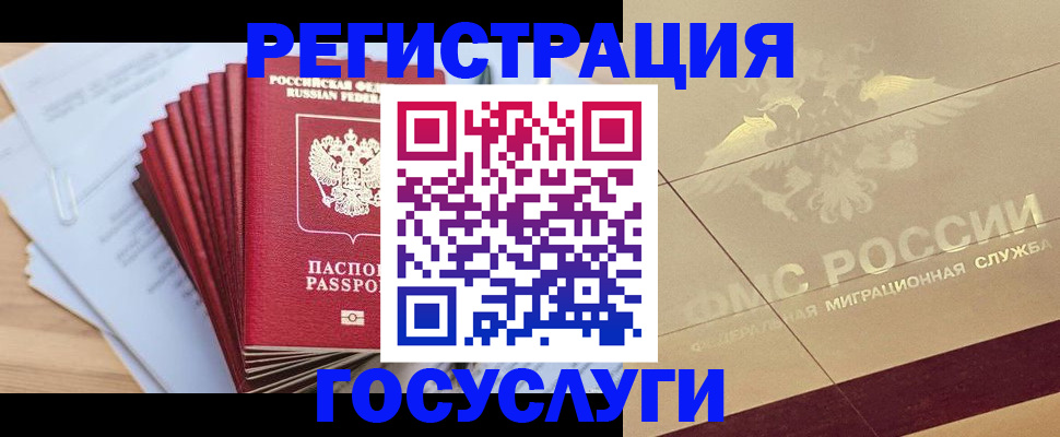 временная регистрация гарантия в Симферополе
