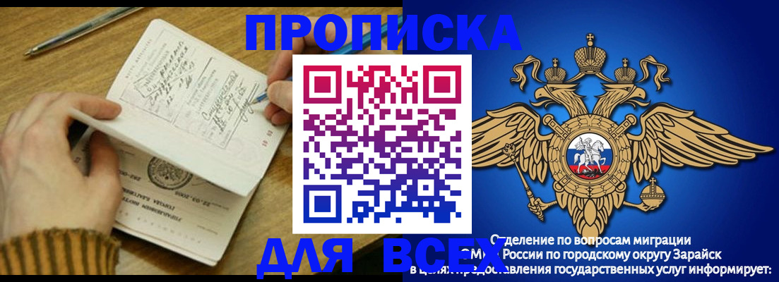 прописка паспорт в Симферополе