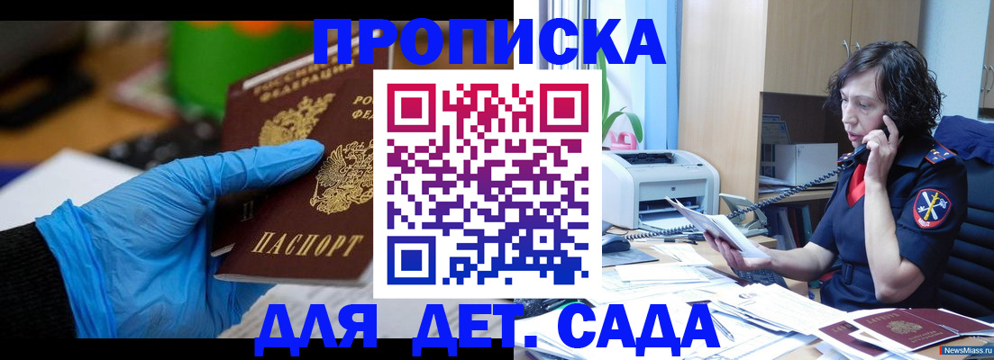 временная регистрация в квартире в Симферополе