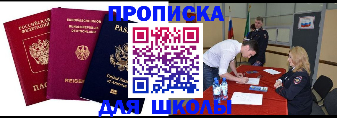 временная регистрация 2025 в Симферополе